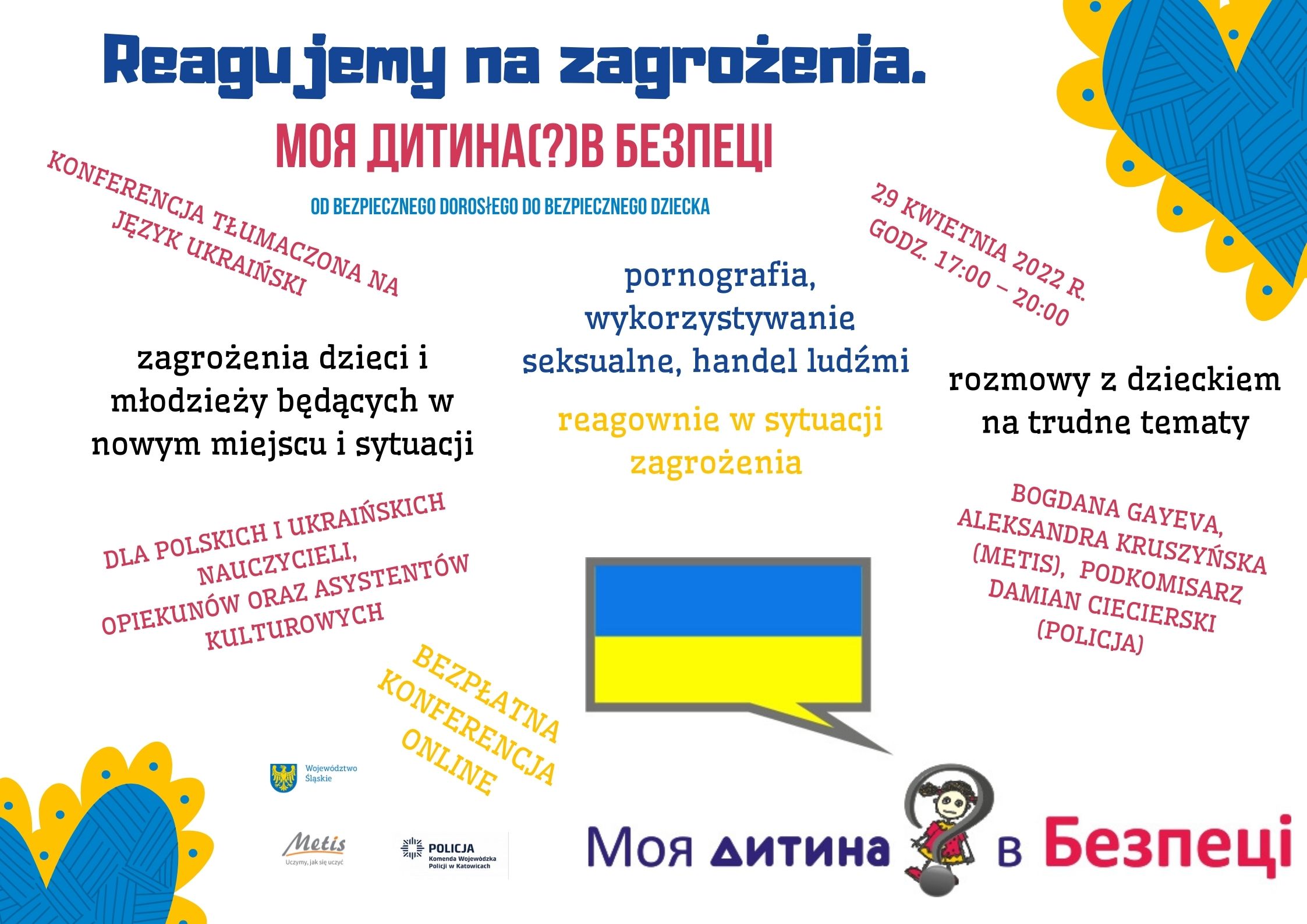 Моя безпечна(?) дитина